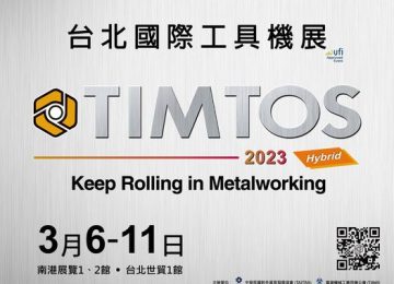 TIMTOS 2023 – Hội chợ triển lãm quốc tế Máy công nghiệp tại Đài Loan