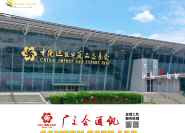 Hội chợ xuất nhập khẩu Quảng Châu – Trung Quốc – CANTON FAIR 132 ( Đường bay)