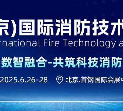 CBFE 2025 – HỘI CHỢ VẬT LIỆU VÀ KỸ THUẬT PHÒNG CHÁY, CHỮA CHÁY QUỐC TẾ TẠI BẮC KINH