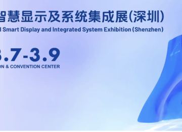 HỘI CHỢ TRIỂN LÃM ĐÈN LED & BIỂN HIỆU TẠI THÂM QUYẾN ISLE SHENZHEN 2026