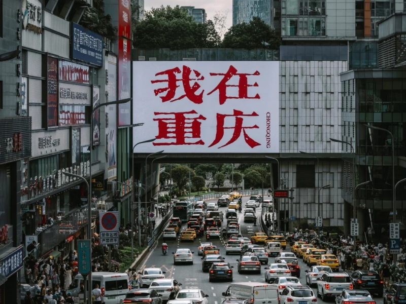 建筑爱好者的天堂-山城重庆一日拍摄_7_八十寺_来自小红书网页版 (2)