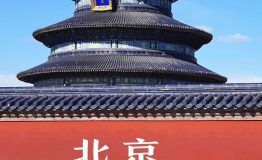 避坑指南❗️天坛游玩拍照攻略✨看这篇就够了_1_路飞的行走日记_来自小红书网页版