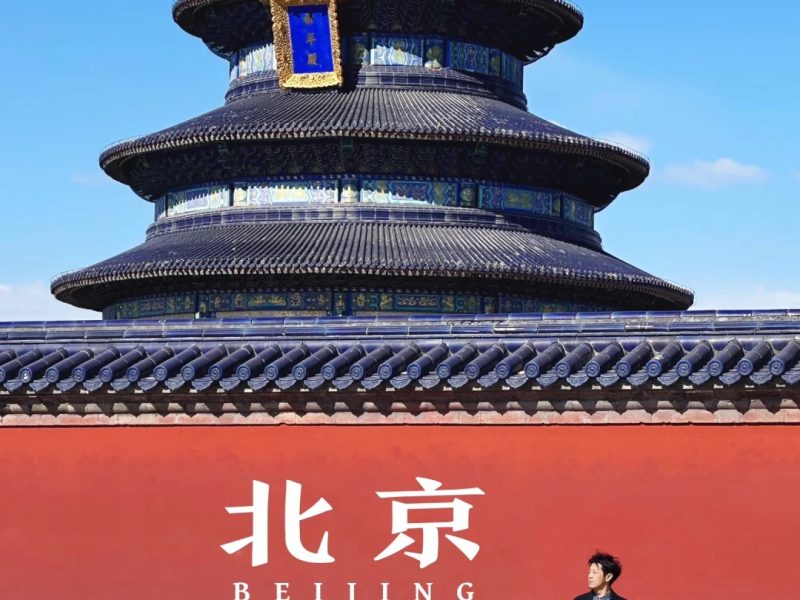 避坑指南❗️天坛游玩拍照攻略✨看这篇就够了_1_路飞的行走日记_来自小红书网页版