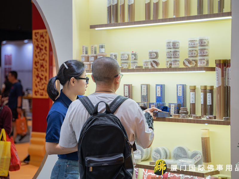 xiamen 2