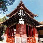 (NO SHOP) TẾ NAM – MINH THUỶ CỔ TRẤN – LƯƠNG SƠN BẠC – ĐỀN KHỔNG TỬ – THANH ĐẢO (6N5Đ)